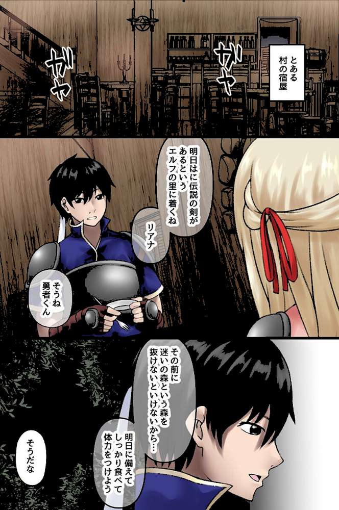 この世界は俺だけ認知されない!2 転生先で爆乳エルフ母娘ハメまくりハーレム【角Sign】 (p2)