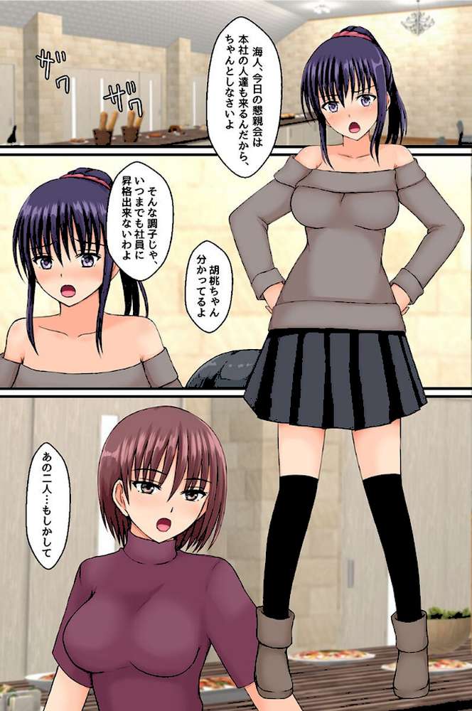 即ヤれちゃう常識改変!美人な先輩・バスケ部女子・愛しい妻【遠藤悠】 (p4)