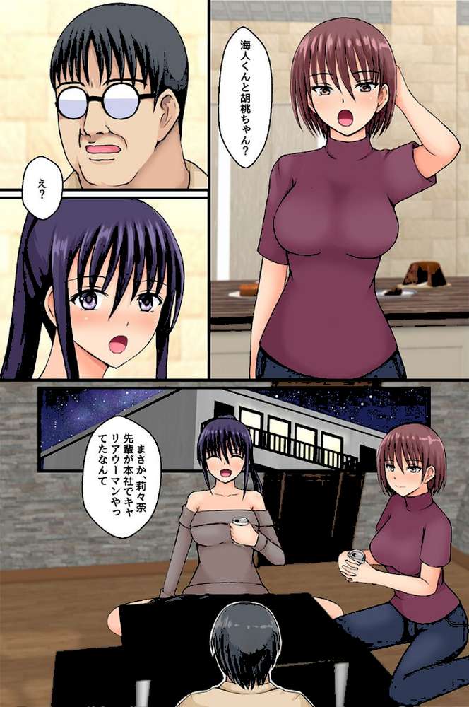 即ヤれちゃう常識改変!美人な先輩・バスケ部女子・愛しい妻【遠藤悠】 (p5)