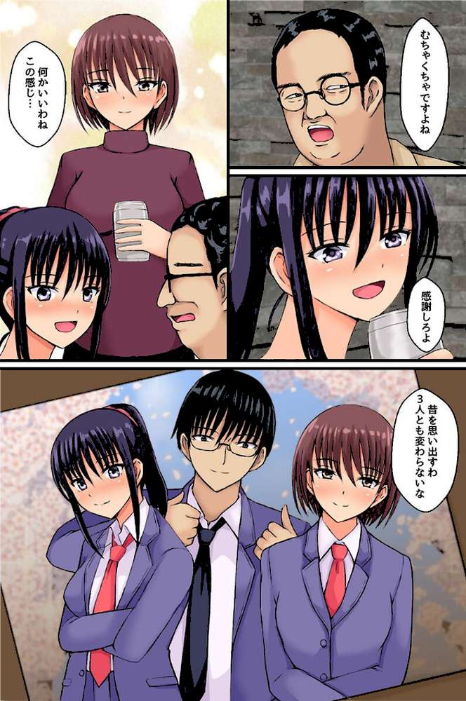 即ヤれちゃう常識改変!美人な先輩・バスケ部女子・愛しい妻【遠藤悠】 (p7)