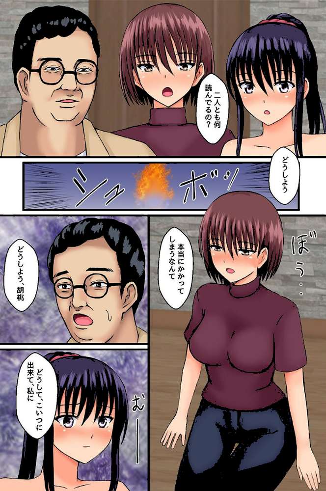 即ヤれちゃう常識改変!美人な先輩・バスケ部女子・愛しい妻【遠藤悠】 (p10)