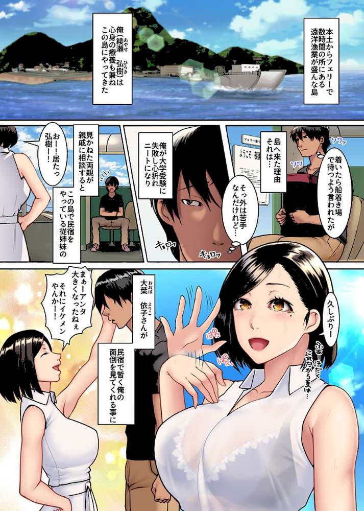 エッチな風習がある島で美人妻たちとセックスし放題!総集編【big.g】 (p4)