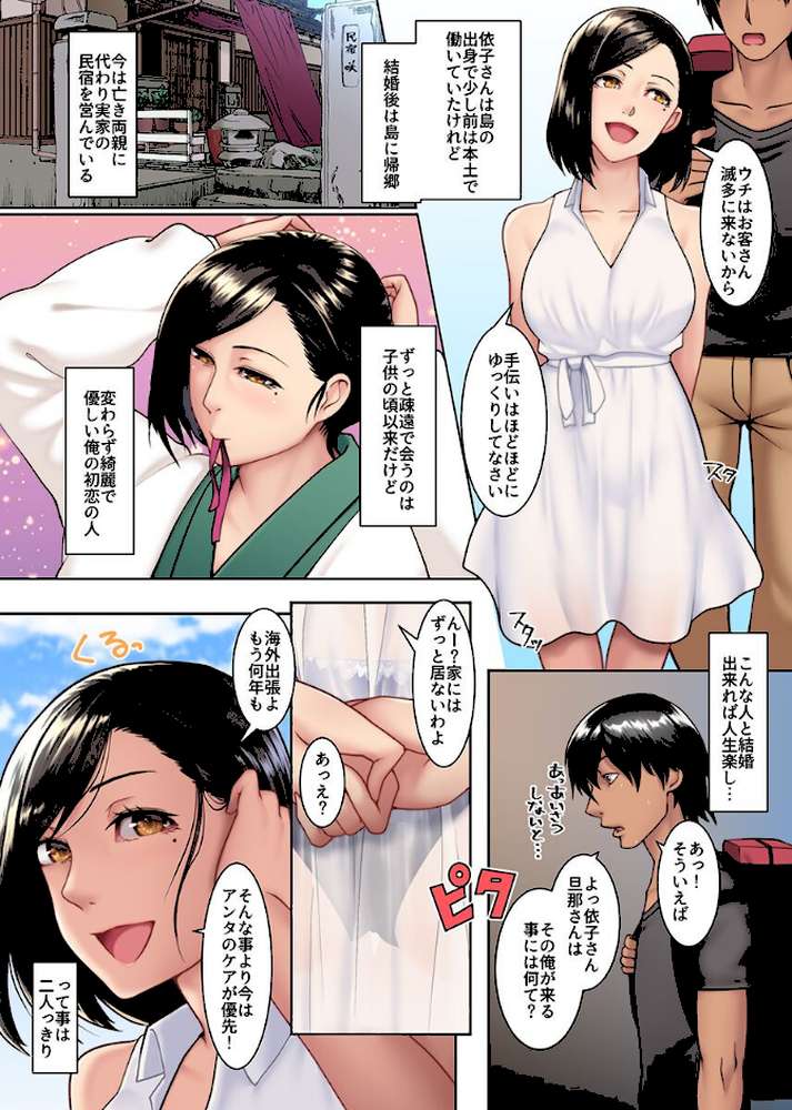 エッチな風習がある島で美人妻たちとセックスし放題!総集編【big.g】 (p5)