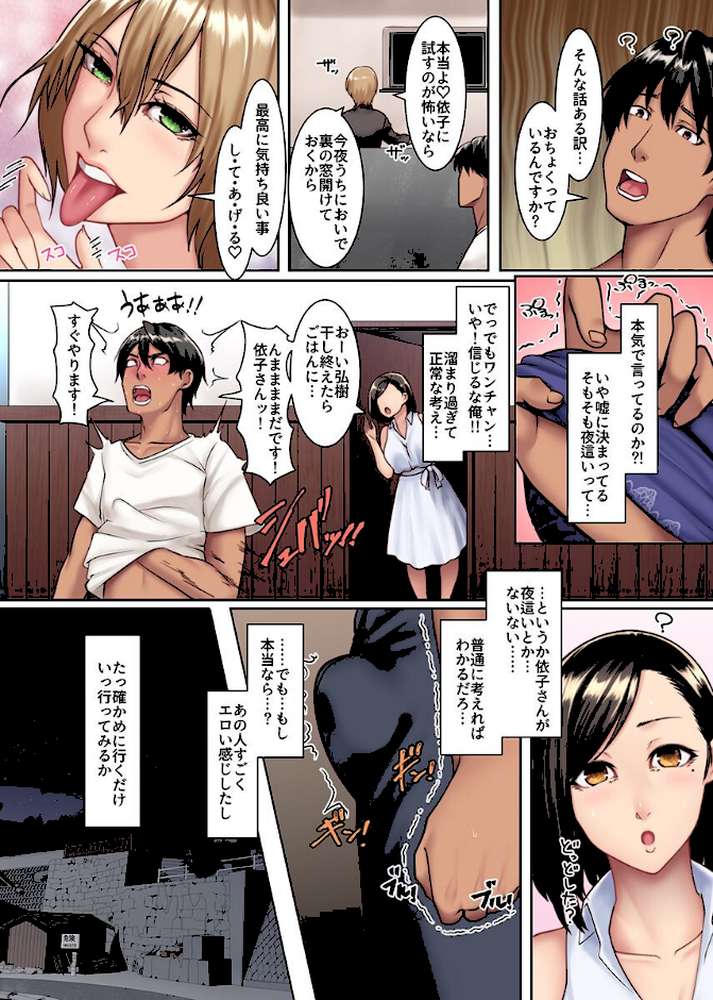 エッチな風習がある島で美人妻たちとセックスし放題!総集編【big.g】 (p8)