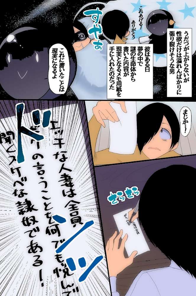 常識を書き換えて人妻たちと温泉ハーレム!爆乳妻たちとどっぷりヌルヌルおもてなし汁まみれ温泉旅行【一】 (p2)