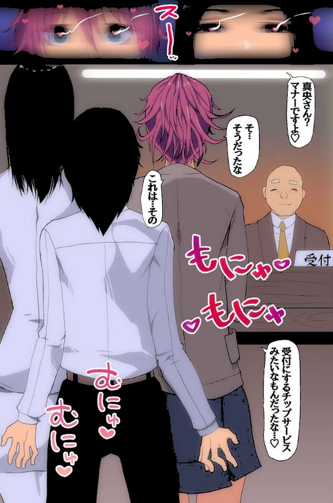 常識を書き換えて人妻たちと温泉ハーレム!爆乳妻たちとどっぷりヌルヌルおもてなし汁まみれ温泉旅行【一】 (p7)