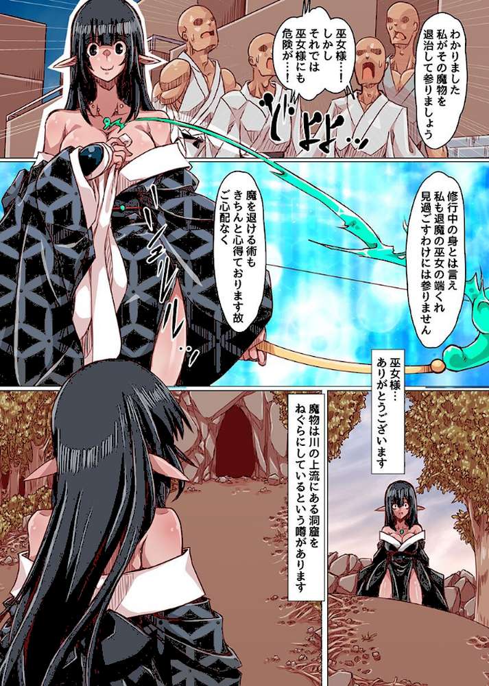 純潔巫女の惨めな末路〜巫女の誇りを踏みにじられ惨めに絶頂を乞う完全敗北〜【黒家】 (p4)