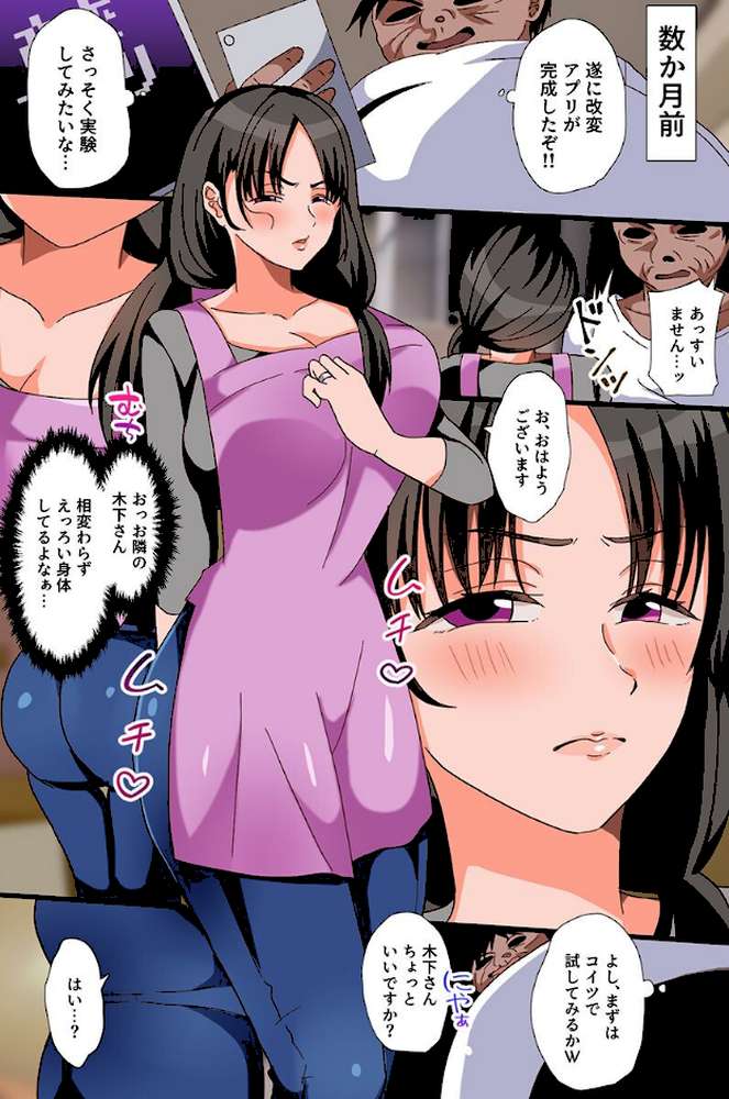 ドすけべボディの隣人母娘と常識改変で濃厚なお突き合い。俺を毛嫌いする巨乳母娘と媚び媚び交尾！【ひなげし 柊花悠斗】 (p4)