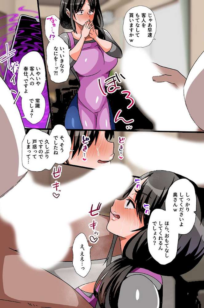 ドすけべボディの隣人母娘と常識改変で濃厚なお突き合い。俺を毛嫌いする巨乳母娘と媚び媚び交尾！【ひなげし 柊花悠斗】 (p6)