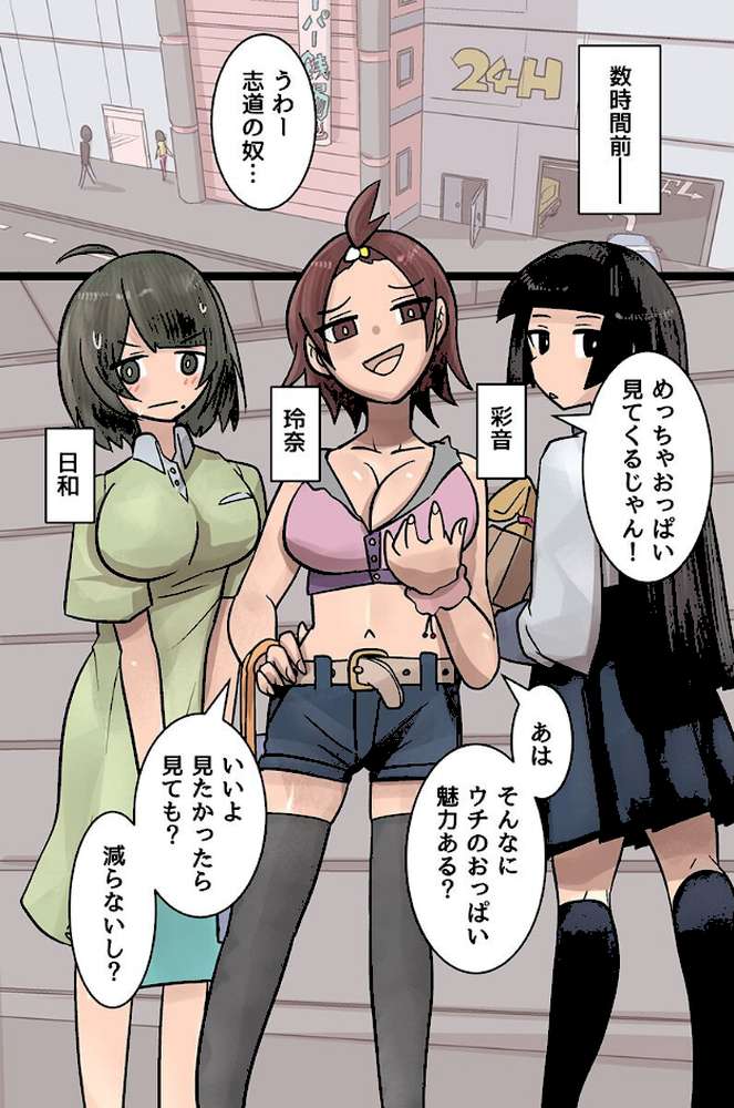 女湯でも絶対バレない存在無視!全裸美女たちに銭湯で好き放題にイタズラしまくる!!(フルカラーコミック)【蘇鉄味 ウケッキ】 (p6)