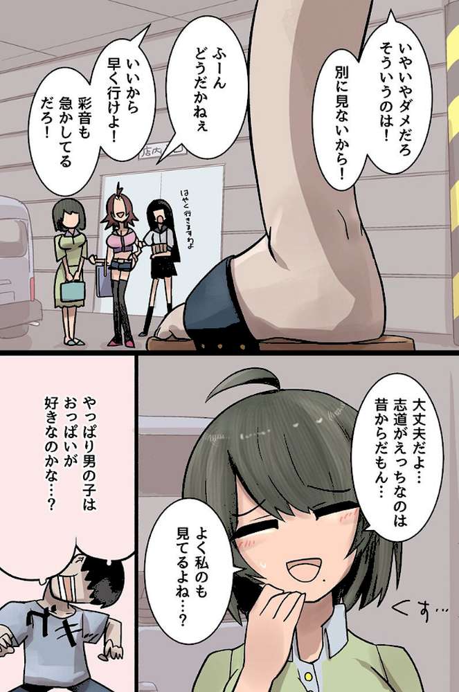 女湯でも絶対バレない存在無視!全裸美女たちに銭湯で好き放題にイタズラしまくる!!(フルカラーコミック)【蘇鉄味 ウケッキ】 (p7)