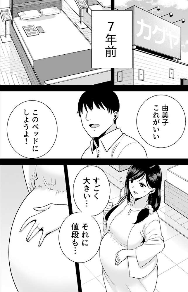 夏妻〜思い出の旅館で他人のおち〇ぽ好きになってごめんね…〜 8巻【黒巣ガタリ】 (p2)