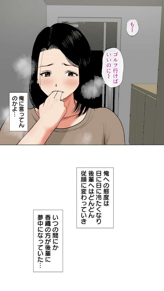 鬼嫁NTR〜性欲バカの童貞ラガーマンに堕とされた妻〜 6巻【coela network エッチな体験談告白投稿男塾】 (p6)