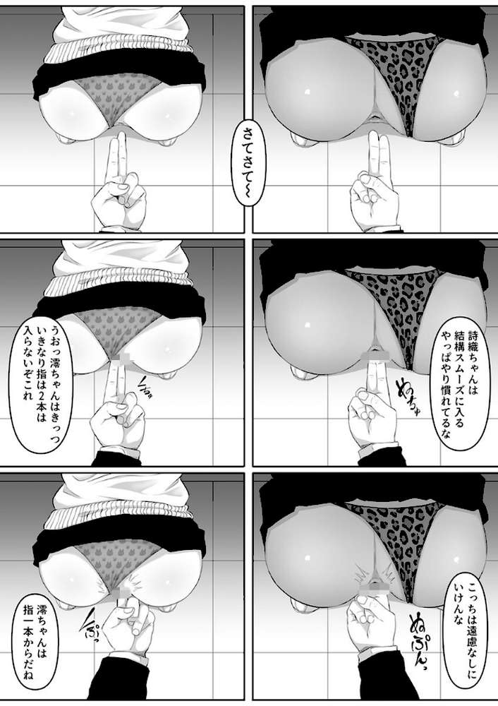 時止め能力で高嶺の花をガチイかせ!〜陰キャの私利私欲セックス〜 4巻【ごまゴリラ】 (p4)