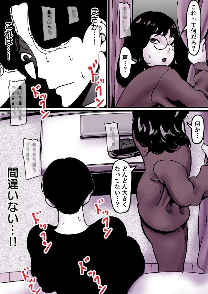 母と堕ちていく 24巻【ふるべ】 (p5)