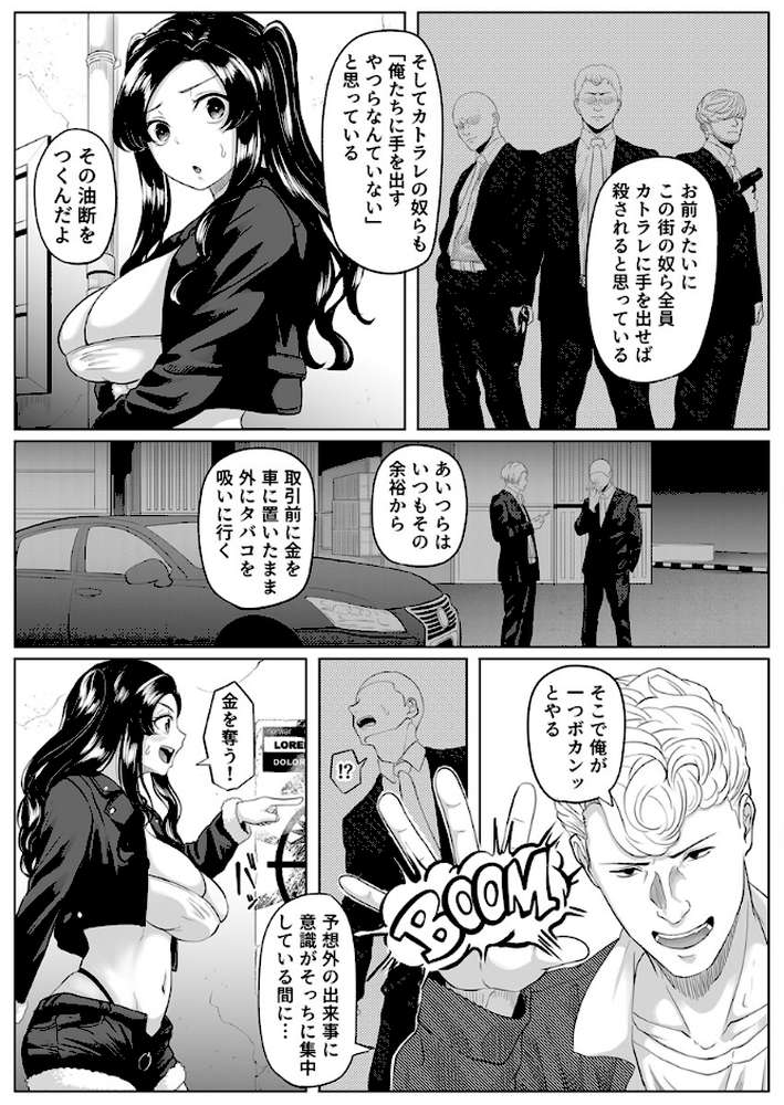 尻穴便女【番外編】〜一攫千金を狙ってマフィアに囚われたスリ娘〜 9巻【ごまゴリラ】 (p5)