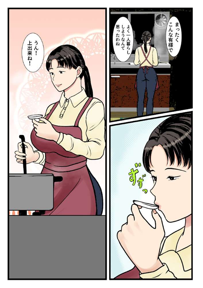 家政婦呼んだら母が来た〜無自覚スケベな姿に我慢できなくなった息子は…〜(フルカラー) 3巻【べにサイロ】 (p5)