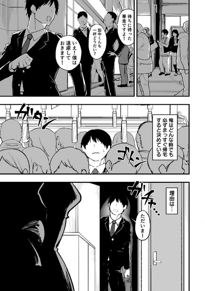 クールな白咲さんに性欲〇理をしてもらう話〜メイド姿で尽くされエッチ〜 11巻【三食ねるね】 (p2)