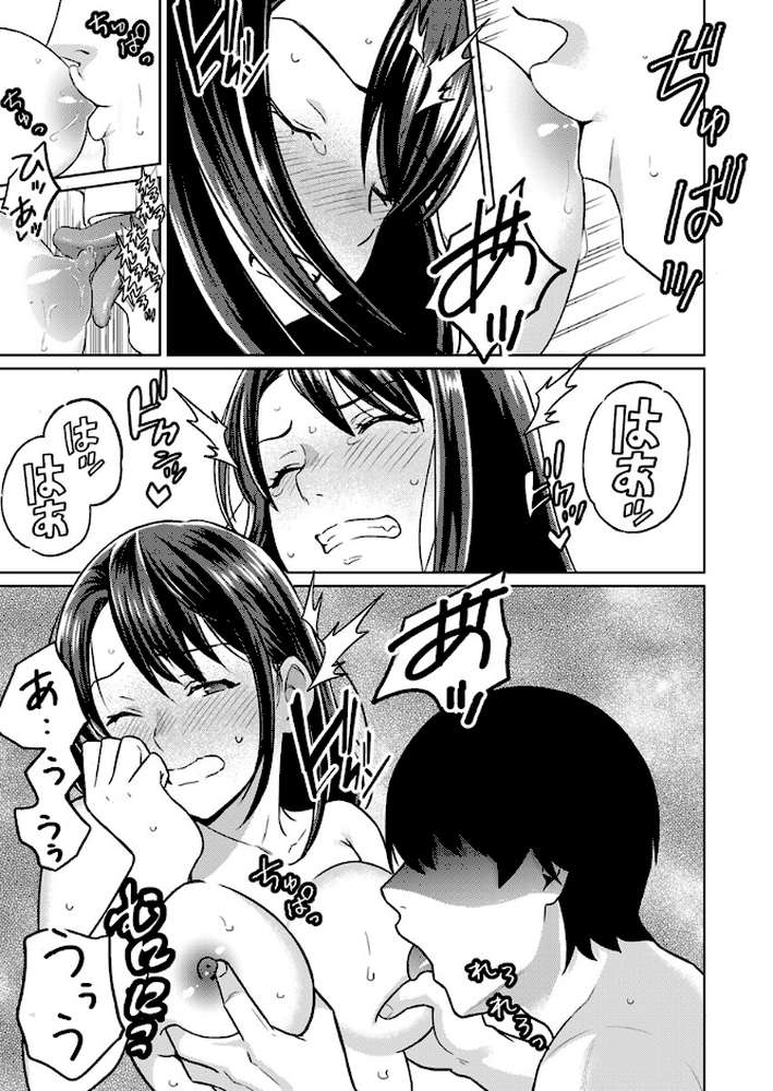 奥さんセフレが欲しいんでしょ?〜合コンに誘われた人妻、お持ち帰りでヌプヌプ挿入〜 9巻【IRIE】 (p2)