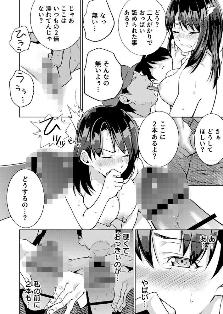 奥さんセフレが欲しいんでしょ?〜合コンに誘われた人妻、お持ち帰りでヌプヌプ挿入〜 9巻【IRIE】 (p4)