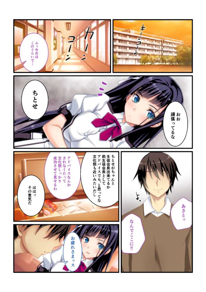 背徳の浮気SEX 完全収録版 モザイク版【SCREW NULL-MOSAIC】 (p3)