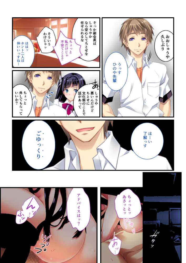 背徳の浮気SEX 完全収録版 モザイク版【SCREW NULL-MOSAIC】 (p4)