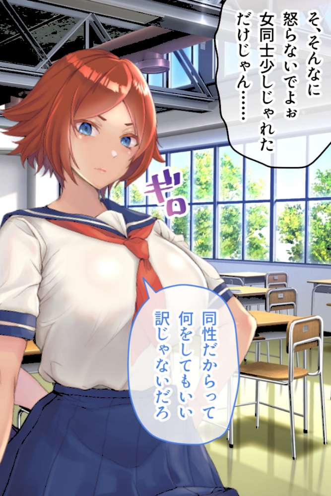 フタナリ制服少女RPG 〜異世界からの侵略者〜 CGノベル版 総集編 モザイク版