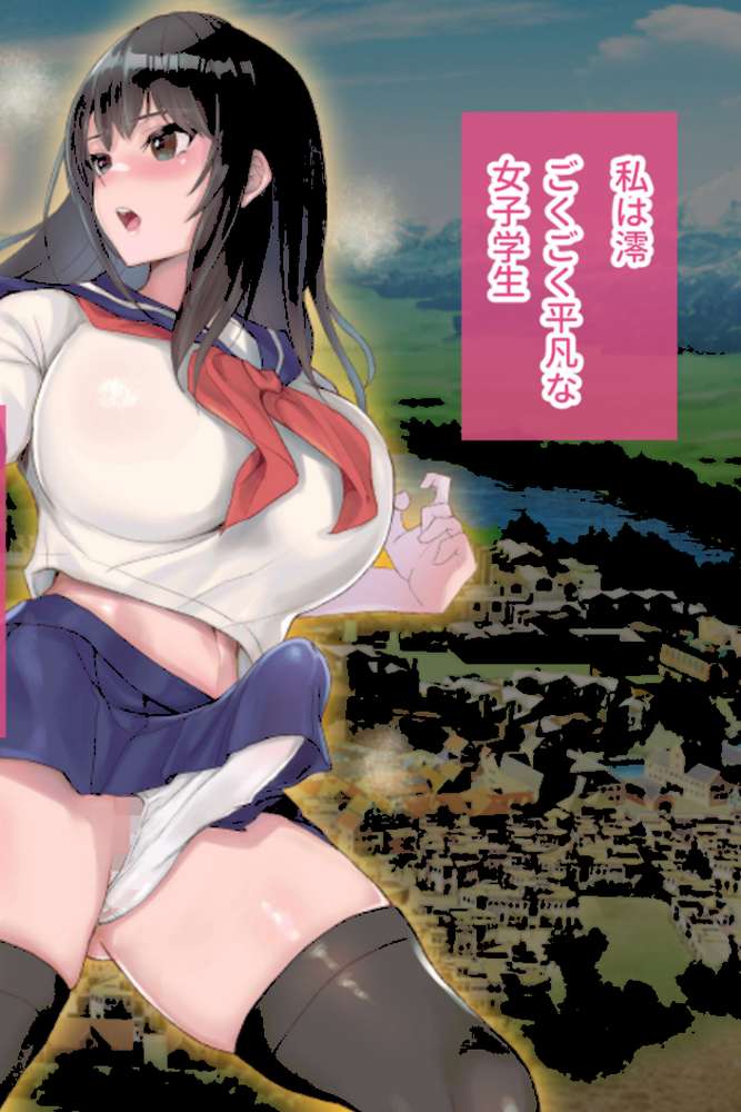 フタナリ制服少女RPG 〜異世界からの侵略者〜 CGノベル版 総集編 モザイク版