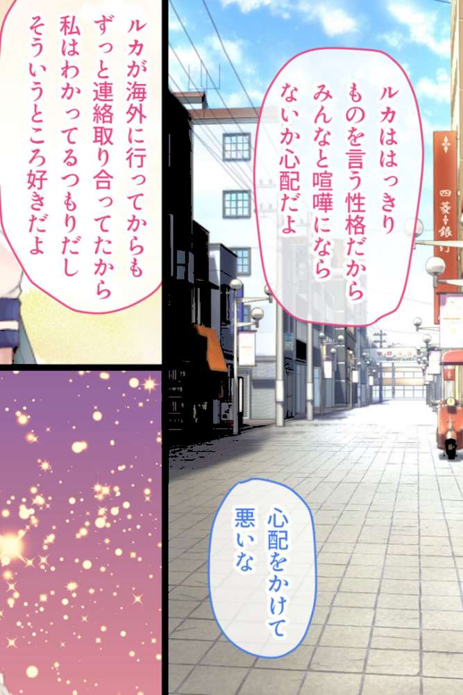 フタナリ制服少女RPG 〜異世界からの侵略者〜 CGノベル版 総集編 モザイク版