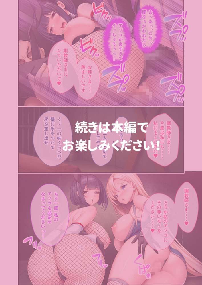 任務失敗!囚われくノ一の末路 〜くっころ忍者が従順下僕メスになるまで〜 モザイク版【BENETTY NULL-MOSAIC】 (p7)