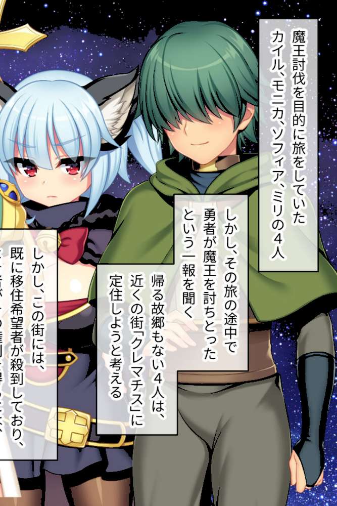 寝取られ新妻モニカ〜ツンデレな奥さんのHなお仕事〜 CGノベル版 中編 モザイク版【大人のSEXY絵本 NULL-MOSAIC】 (p2)