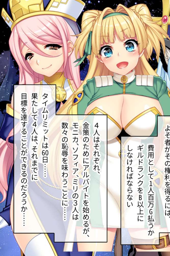 寝取られ新妻モニカ〜ツンデレな奥さんのHなお仕事〜 CGノベル版 中編 モザイク版【大人のSEXY絵本 NULL-MOSAIC】 (p3)