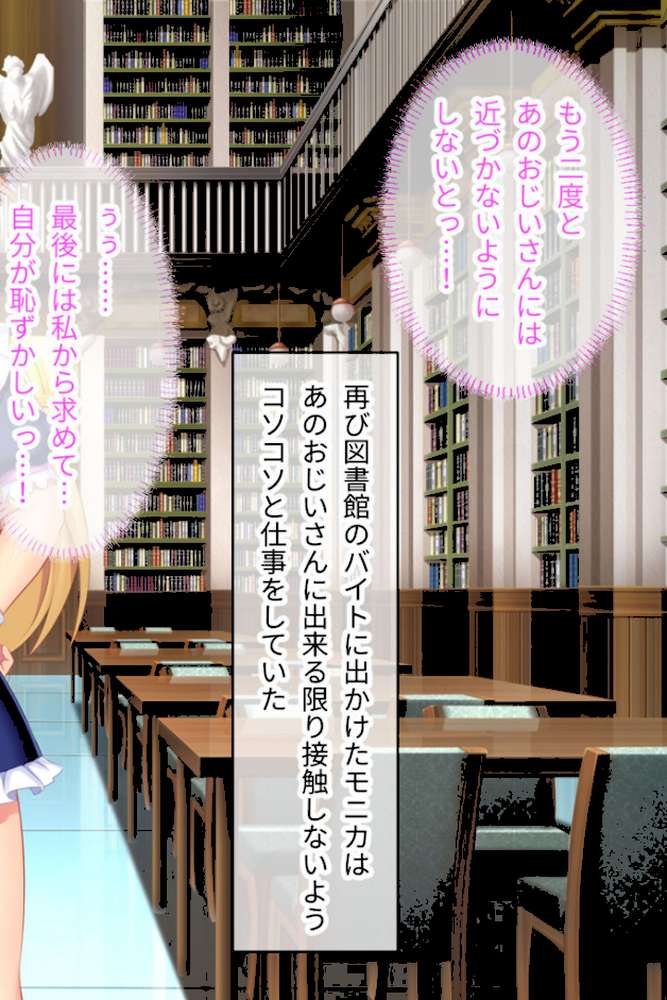 寝取られ新妻モニカ〜ツンデレな奥さんのHなお仕事〜 CGノベル版 中編 モザイク版【大人のSEXY絵本 NULL-MOSAIC】 (p4)