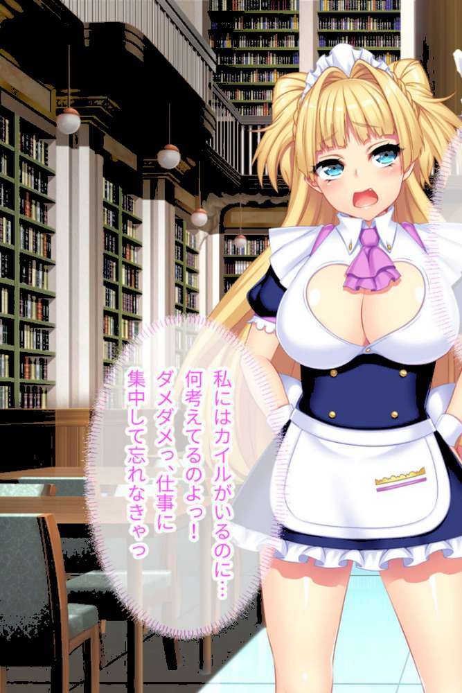 寝取られ新妻モニカ〜ツンデレな奥さんのHなお仕事〜 CGノベル版 中編 モザイク版【大人のSEXY絵本 NULL-MOSAIC】 (p5)