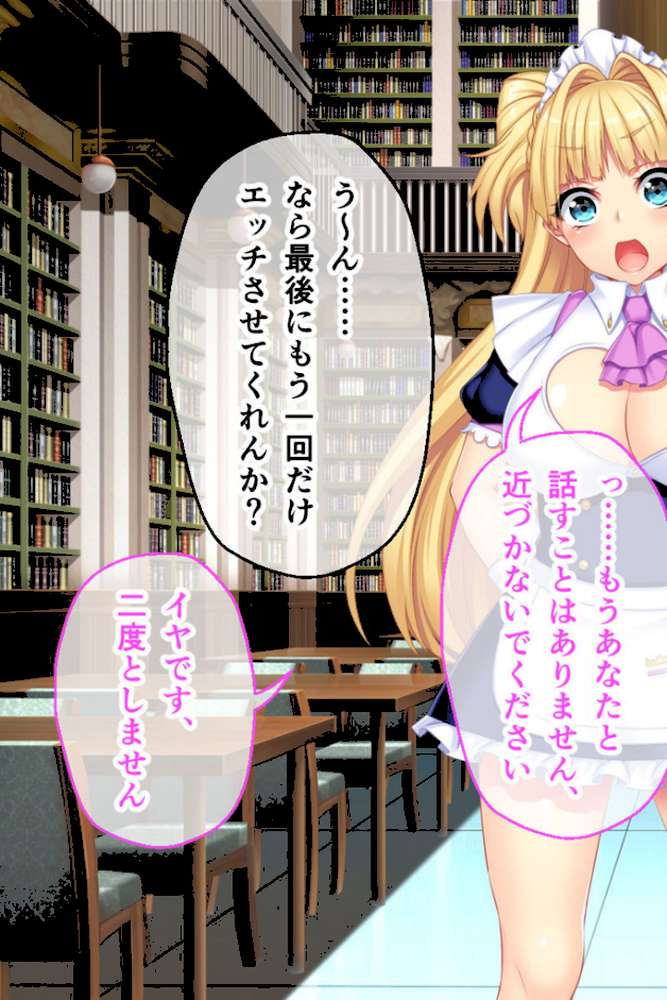 寝取られ新妻モニカ〜ツンデレな奥さんのHなお仕事〜 CGノベル版 中編 モザイク版【大人のSEXY絵本 NULL-MOSAIC】 (p7)