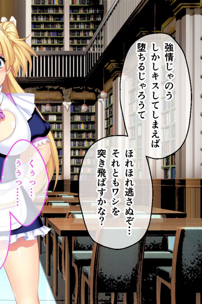 寝取られ新妻モニカ〜ツンデレな奥さんのHなお仕事〜 CGノベル版 中編 モザイク版【大人のSEXY絵本 NULL-MOSAIC】 (p8)