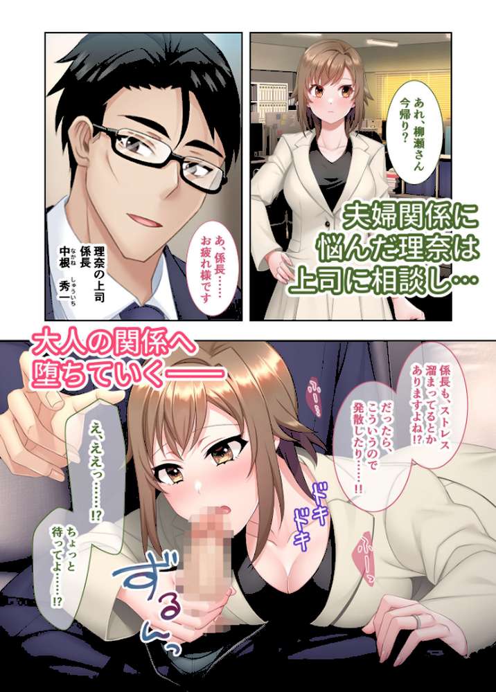 NTRマンション 〜純真サレ妻はタワマン不倫の沼へ沈む〜 モザイク版