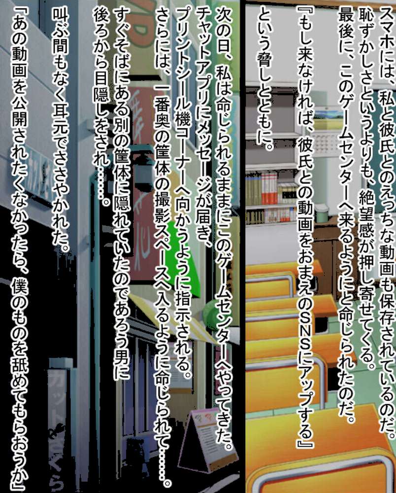 更生管理SEXプログラム 〜生意気のち従順懺悔メスに大変身〜【CG集コレクション】 モザイク版【大人のSEXY絵本 NULL-MOSAIC】 (p6)