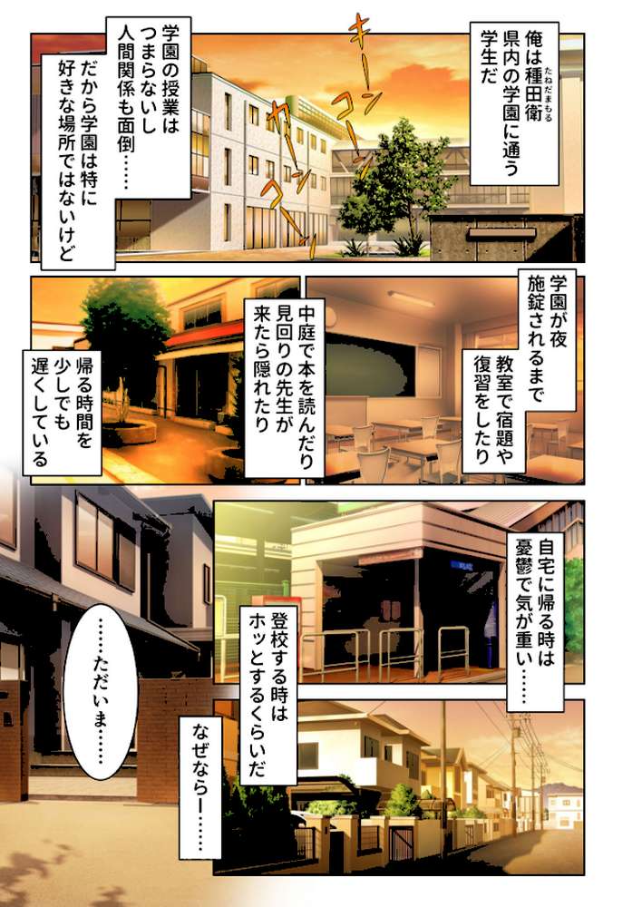 極エロハードな超SMの躾け愛 〜ケダモノ性癖に従い、溺れイクまで喰い荒らし〜【超合本シリーズ】 モザイク版【BENETTY NULL-MOSAIC】 (p3)