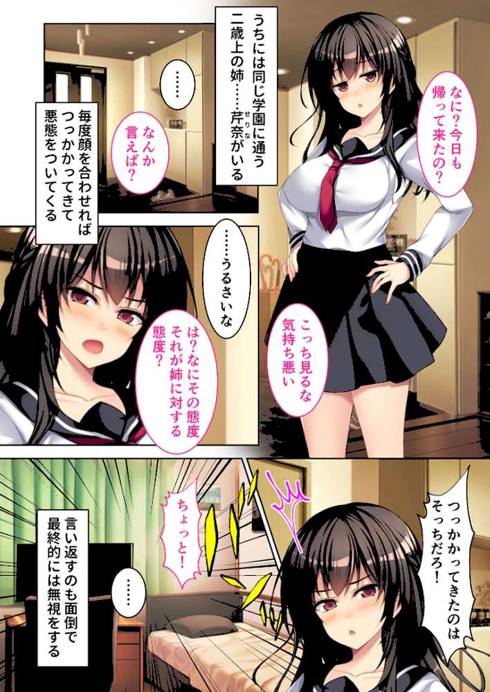 極エロハードな超SMの躾け愛 〜ケダモノ性癖に従い、溺れイクまで喰い荒らし〜【超合本シリーズ】 モザイク版【BENETTY NULL-MOSAIC】 (p4)