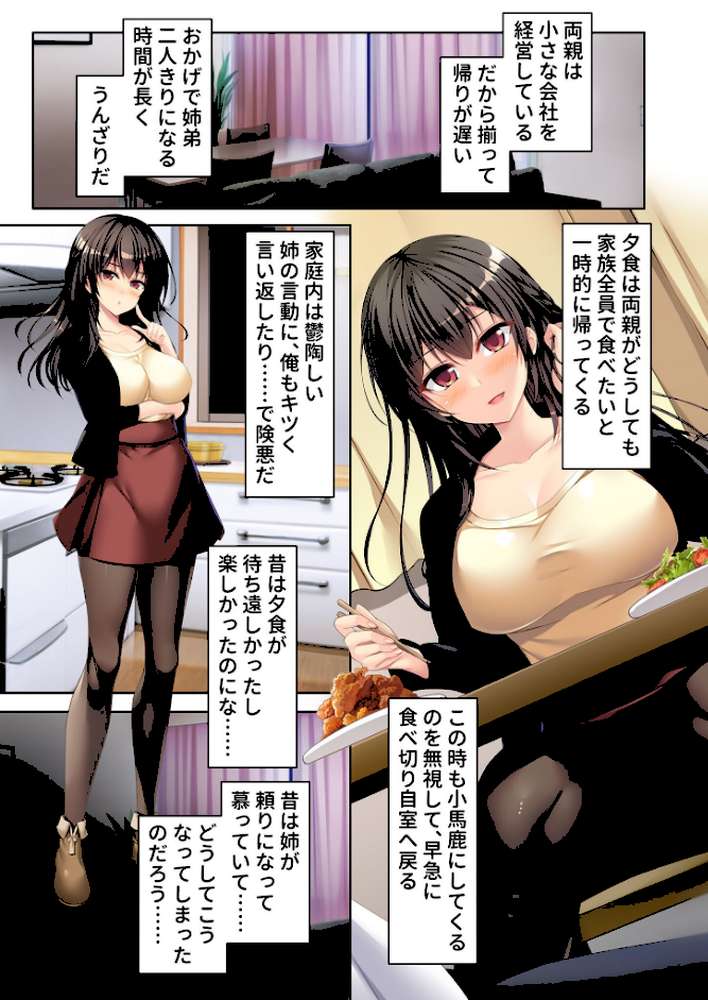 極エロハードな超SMの躾け愛 〜ケダモノ性癖に従い、溺れイクまで喰い荒らし〜【超合本シリーズ】 モザイク版【BENETTY NULL-MOSAIC】 (p5)