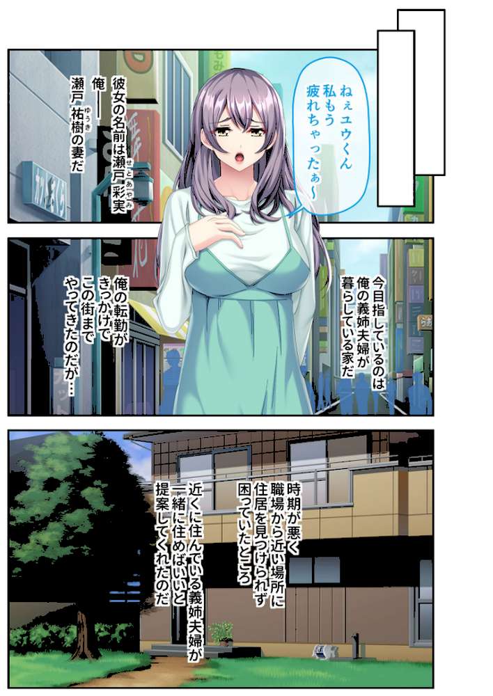 お義姉ちゃんと甘ちゅっちゅ至高H 〜疼く身体、つがいになりたい淫らなサイン！？〜【超合本シリーズ】 モザイク版