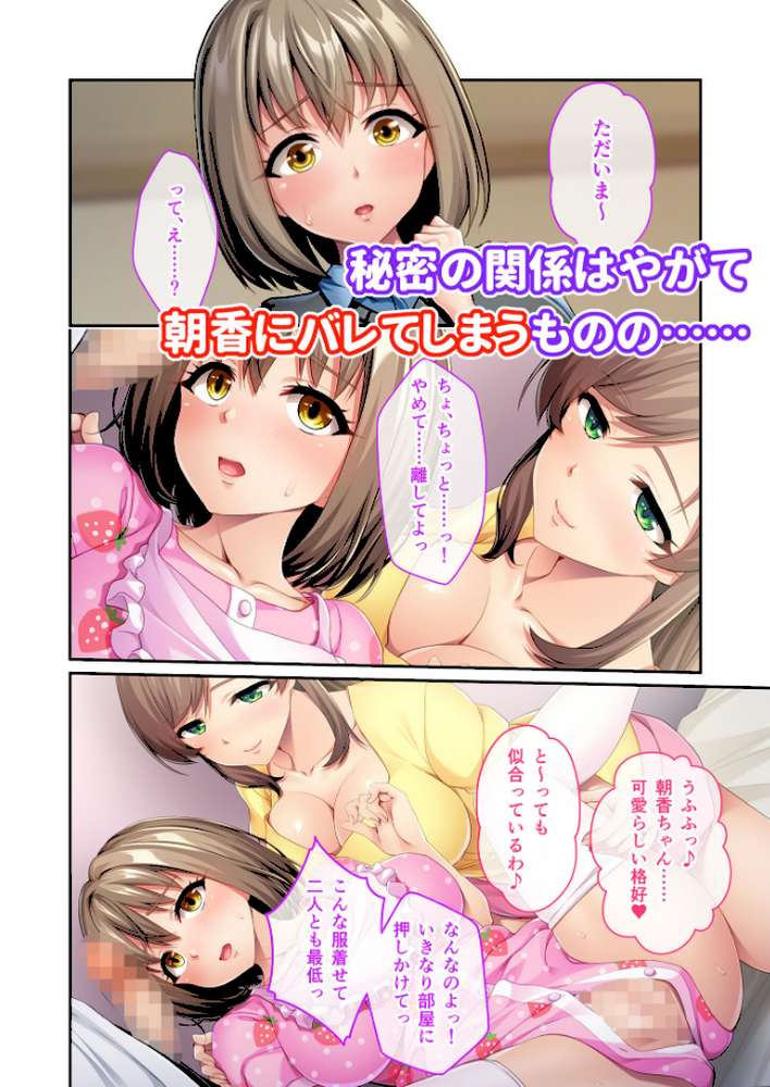 彼女に秘密の甘やかしプレイ 〜婚約者のママは、昔俺がオギャってた元カノでした〜 モザイク版【BENETTY NULL-MOSAIC】 (p5)