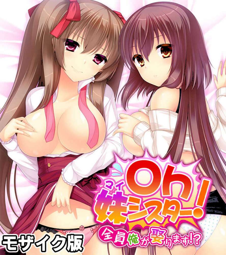 可愛いは正義!感度MAXな子 〜でも、女の子とは限りません!?〜【CG集コレクション】 モザイク版【大人のSEXY絵本 NULL-MOSAIC】 (p2)