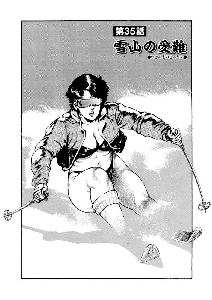 ミラクルママ 6【西門一馬】 (p3)