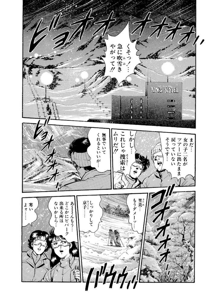 ミラクルママ 6【西門一馬】 (p4)