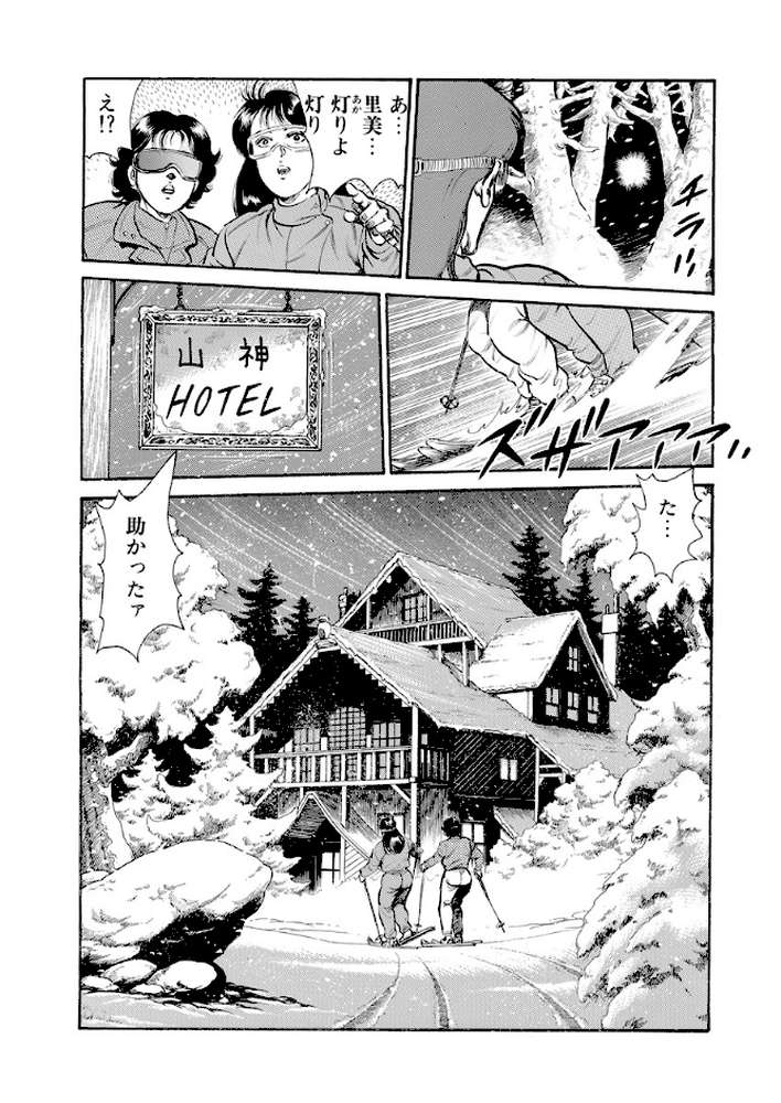 ミラクルママ 6【西門一馬】 (p5)