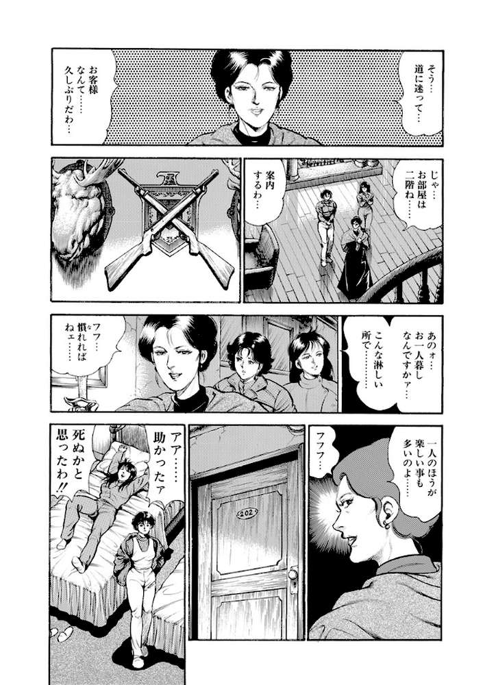 ミラクルママ 6【西門一馬】 (p6)