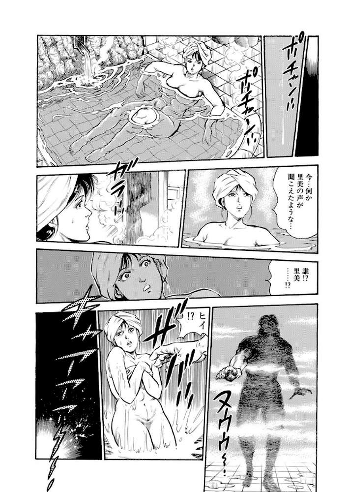 ミラクルママ 6【西門一馬】 (p9)