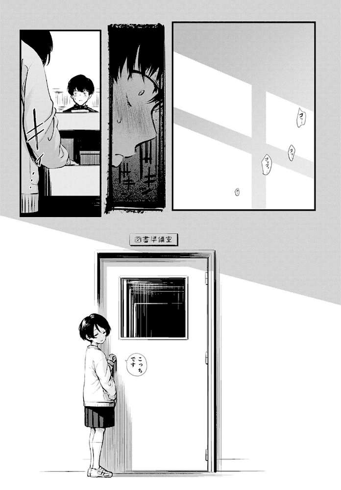 図書委員さんの裏メニュー【歯車】 (p4)